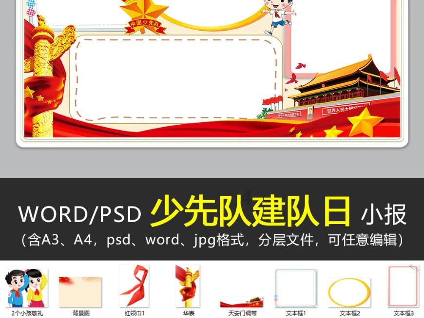 告别繁琐管理，提升部队效能的必备神器！